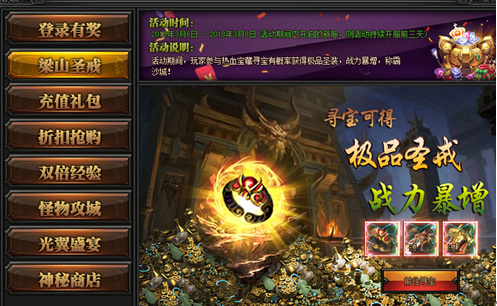 51梁山传奇