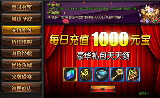 梁山传奇