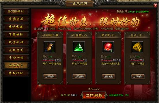 51屠龙战记