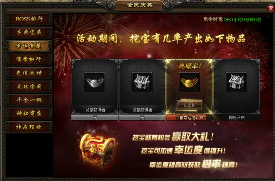 屠龙战记