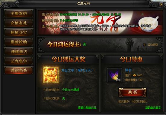 51蓝月传奇官网