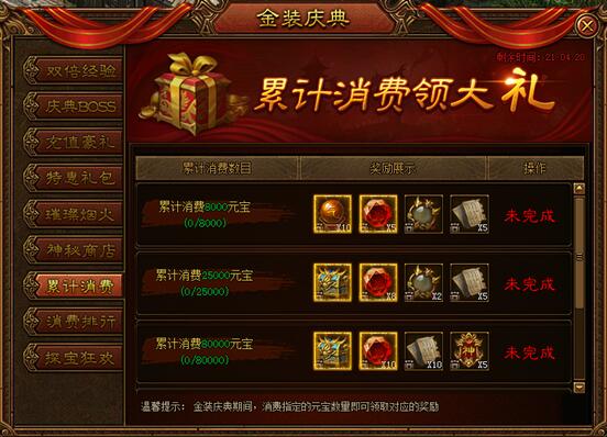 金装传奇网页版