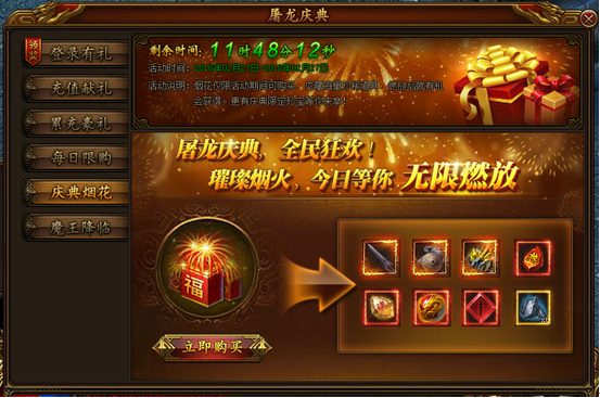 屠龙荣耀网页游戏