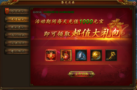 屠龙荣耀攻略