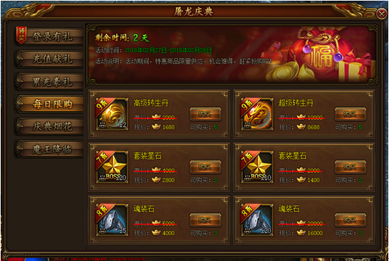 屠龙荣耀礼包