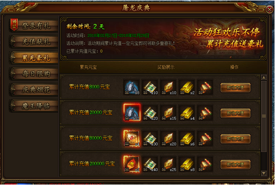屠龙荣耀