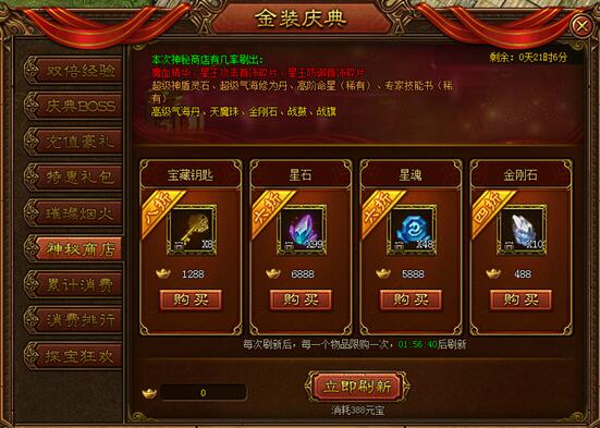 金装传奇