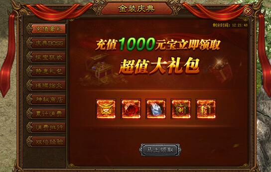 金装传奇网页版