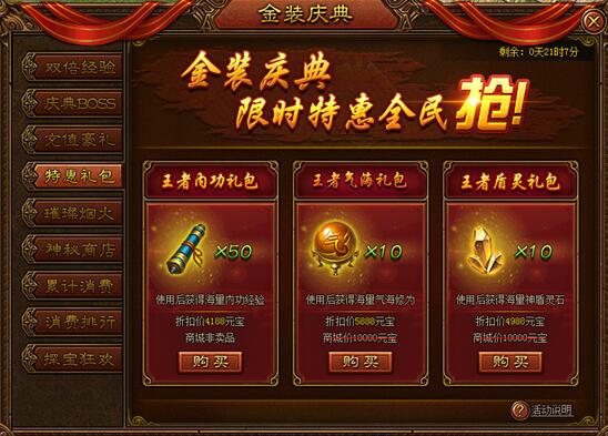 金装传奇