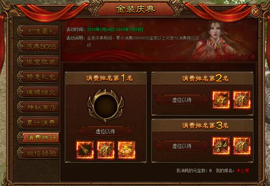 金装传奇网页版