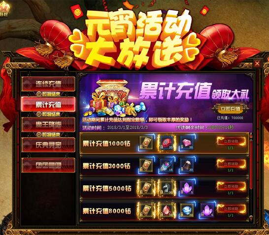 奇迹重生官网