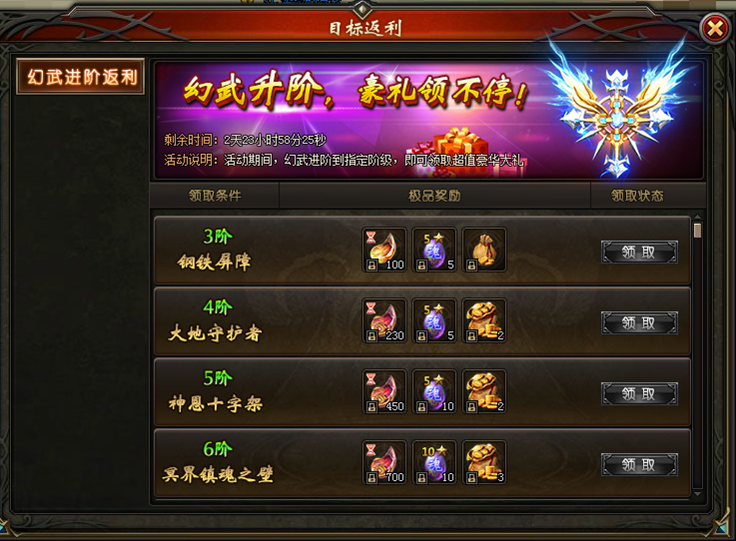 山海经传说网页版