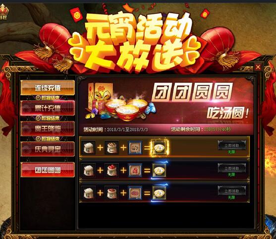 奇迹重生网页游戏