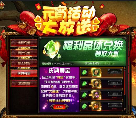 奇迹重生