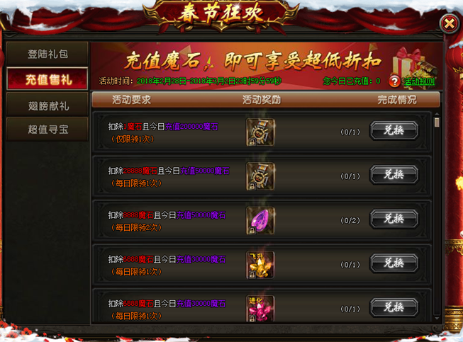 山海经传说网页版