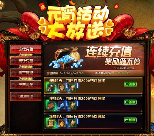 奇迹重生官网