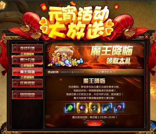 奇迹重生网页版
