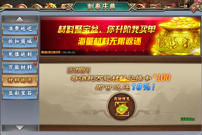 51刺秦秘史