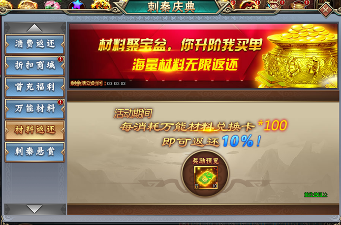 刺秦秘史官网