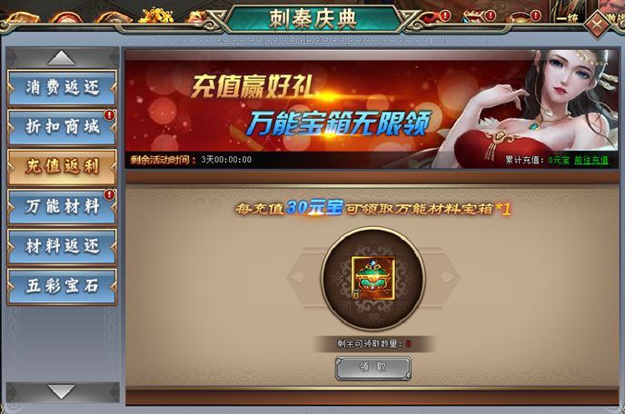 刺秦秘史官网