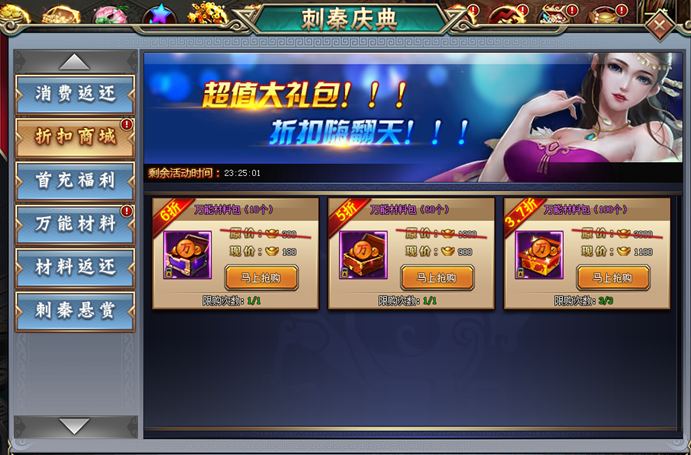 刺秦秘史官网