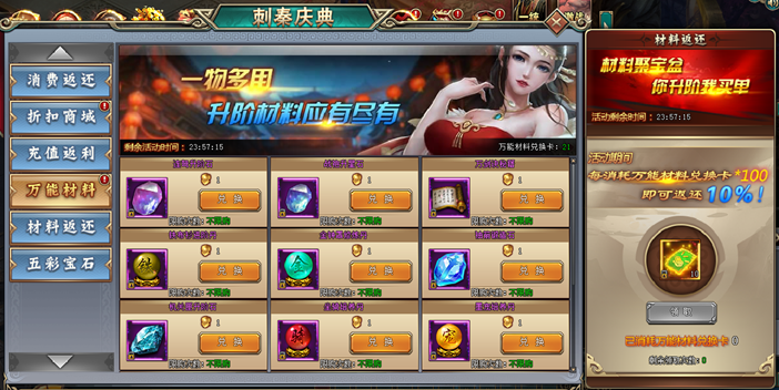 51刺秦秘史