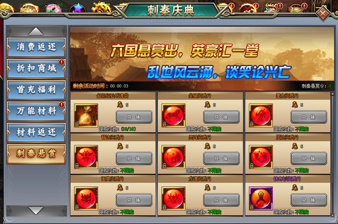 刺秦秘史官网