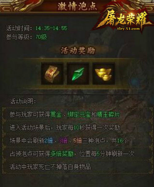 屠龙荣耀新手卡