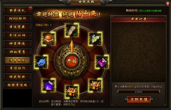 屠龙战记