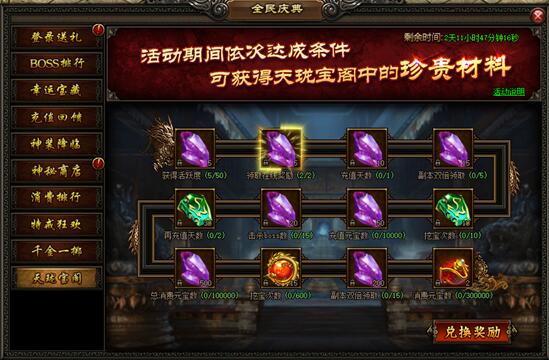 屠龙战记官网