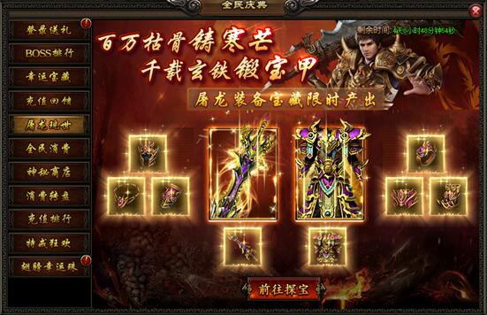 51屠龙战记