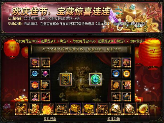 锦衣夜行