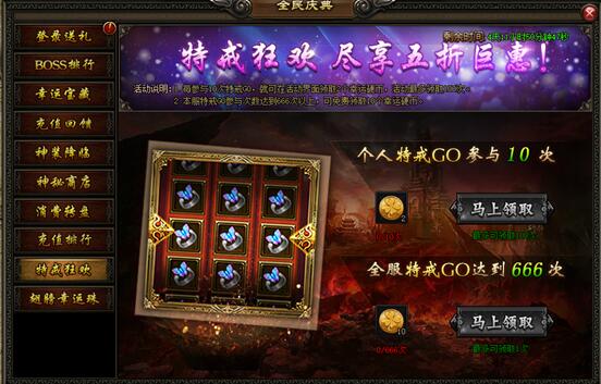 屠龙战记
