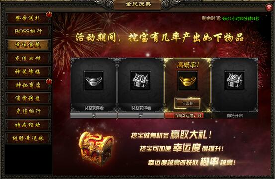 屠龙战记
