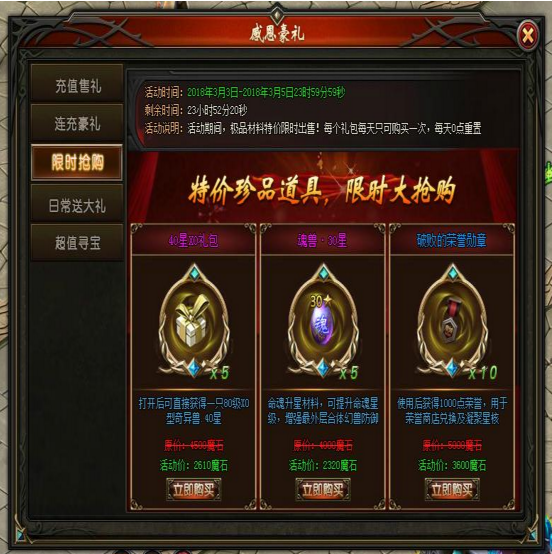 山海经传说