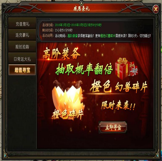 51山海经传说
