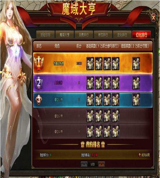 51山海经传说
