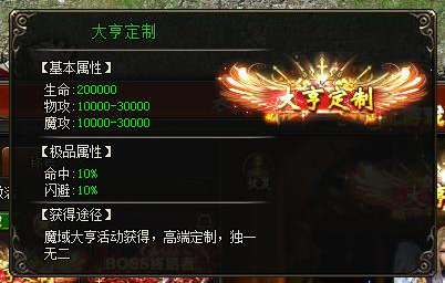 山海经传说网页版