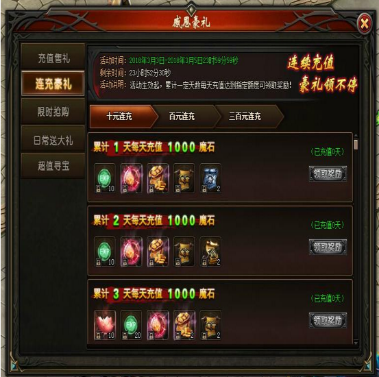 山海经传说网页版
