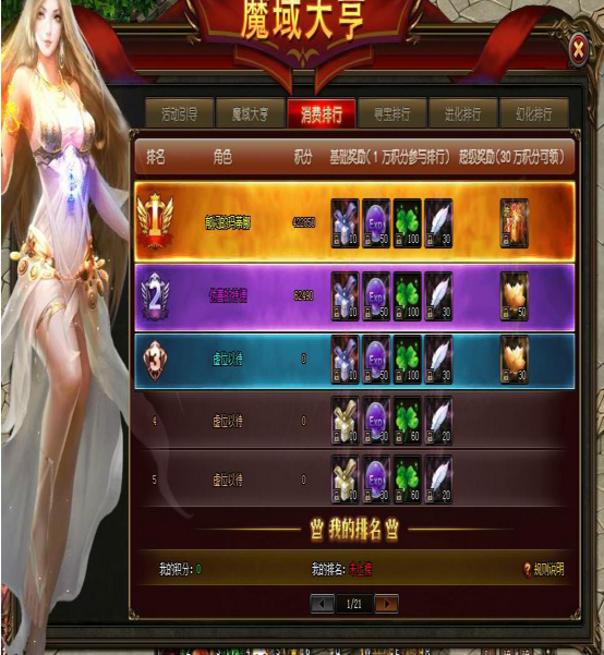 山海经传说网页版