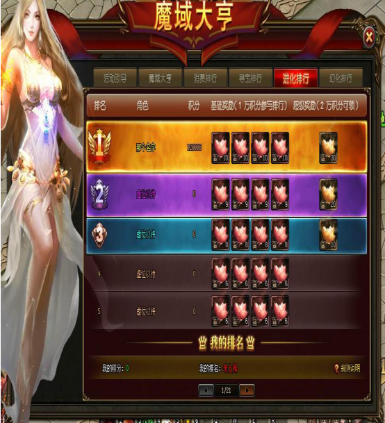 山海经传说网页游戏
