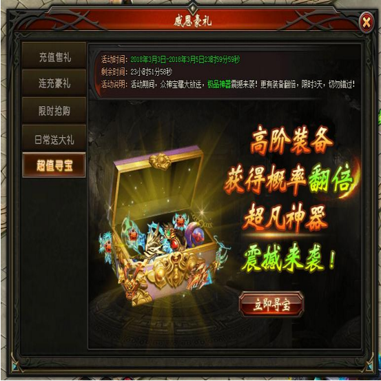 山海经传说网页游戏