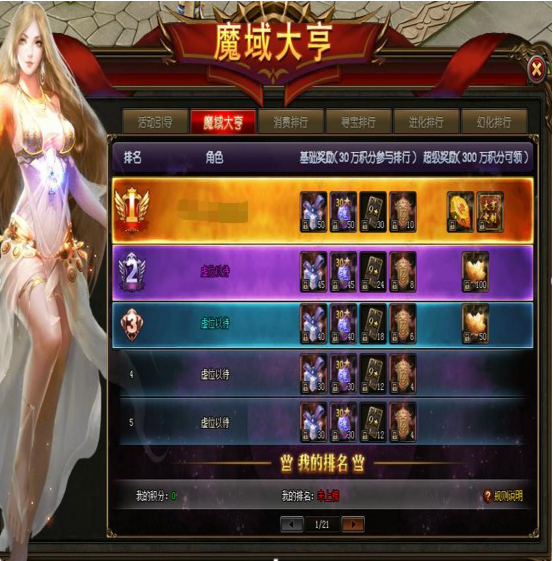 山海经传说