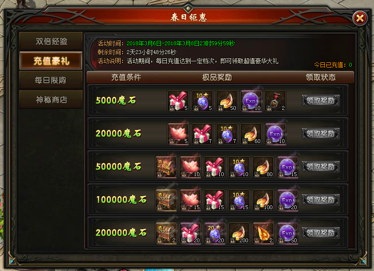 山海经传说网页游戏