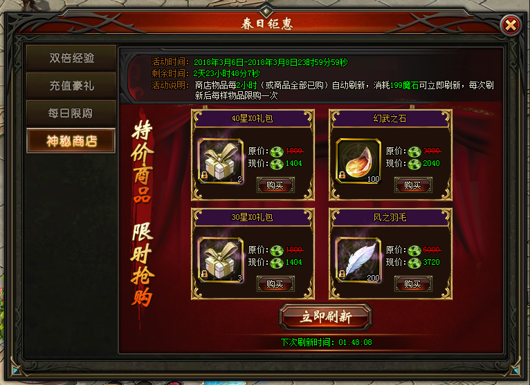 山海经传说网页游戏