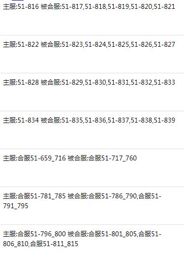 51蓝月传奇官网