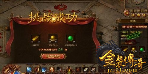 金装传奇网页游戏