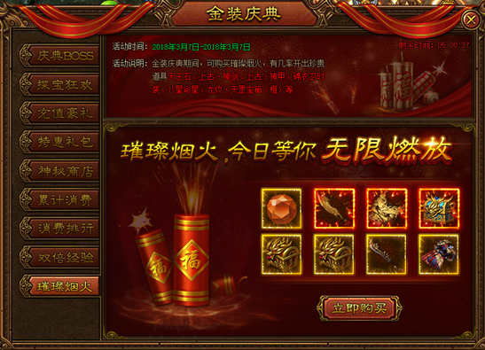 51金装传奇