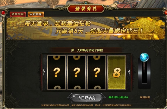 魔法风云纪攻略