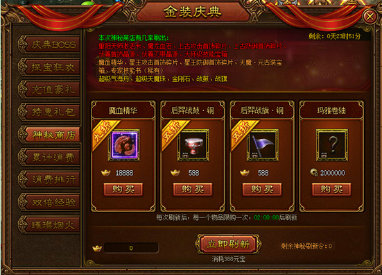 金装传奇
